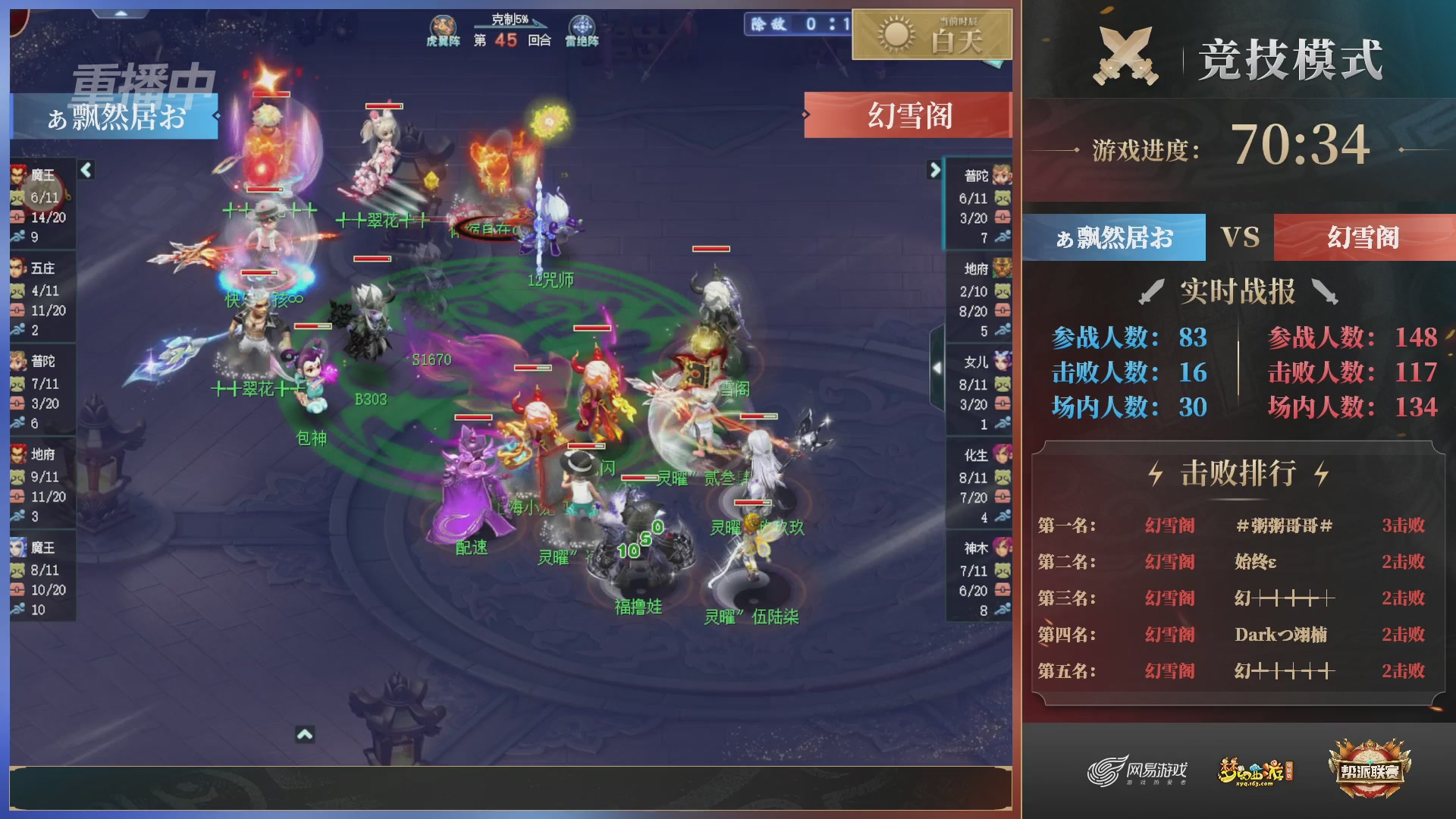 【重播】第38联帮派联赛-夺旗模式