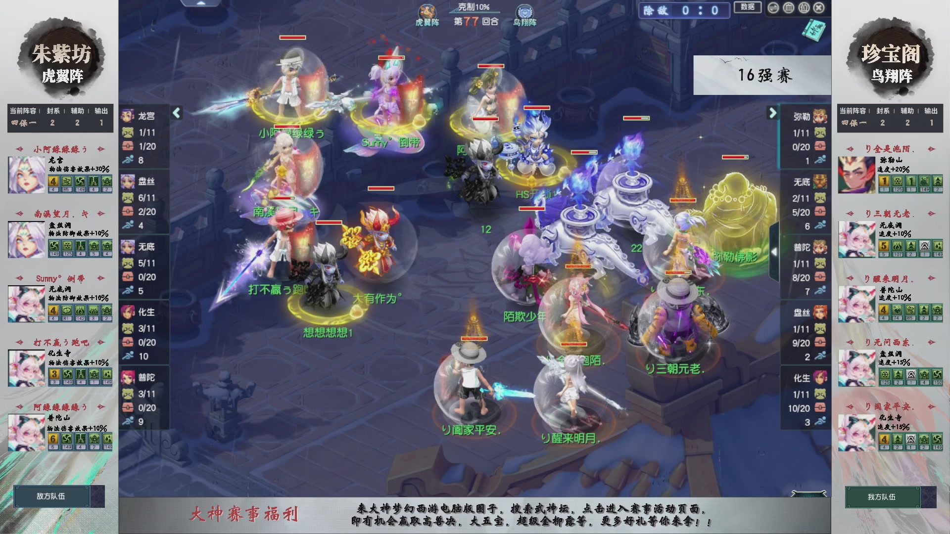 【重播】第235届武神坛-淘汰赛