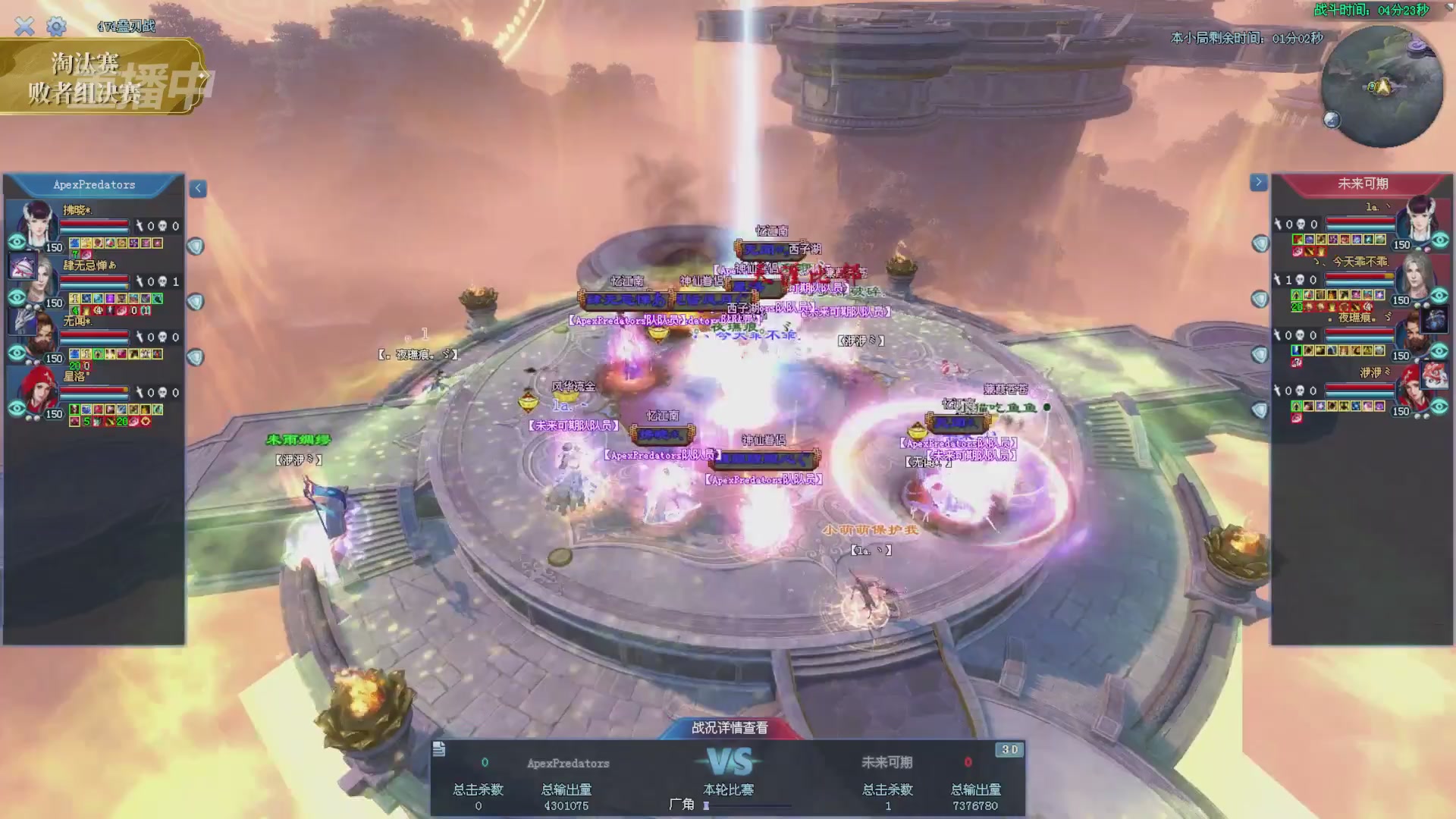 【重播】2025倩女幽魂端游天尊真武坛冬季赛总决赛