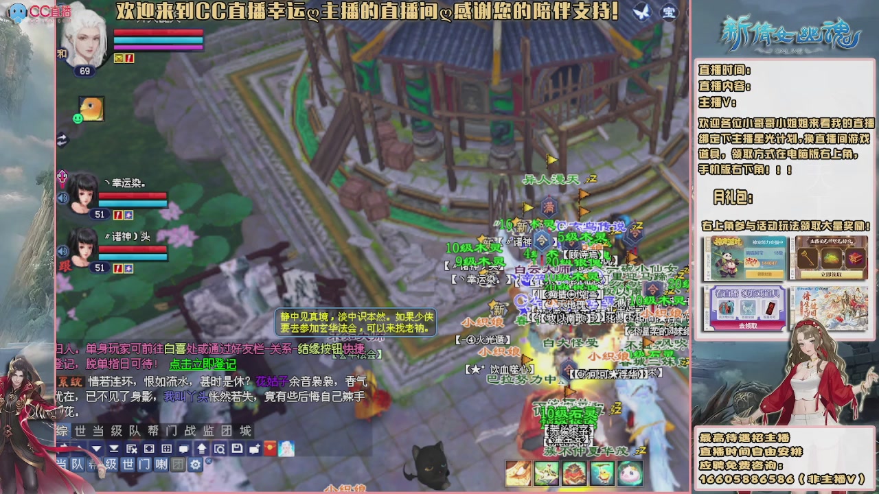 【幸运】ღ花开鸭的直播间