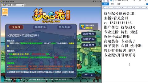 找号帮卖推广进阶抢黄金ID