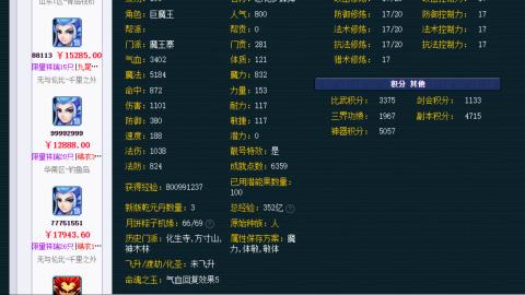 估价 配号 帮卖 找号