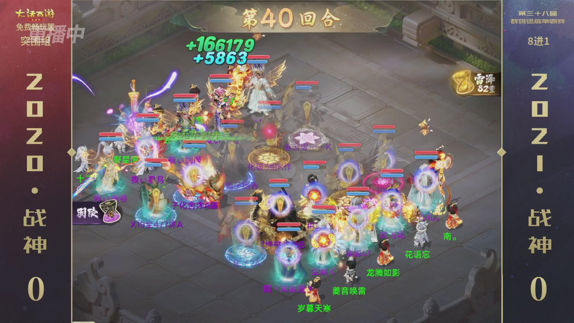 第38届群雄逐鹿争霸赛