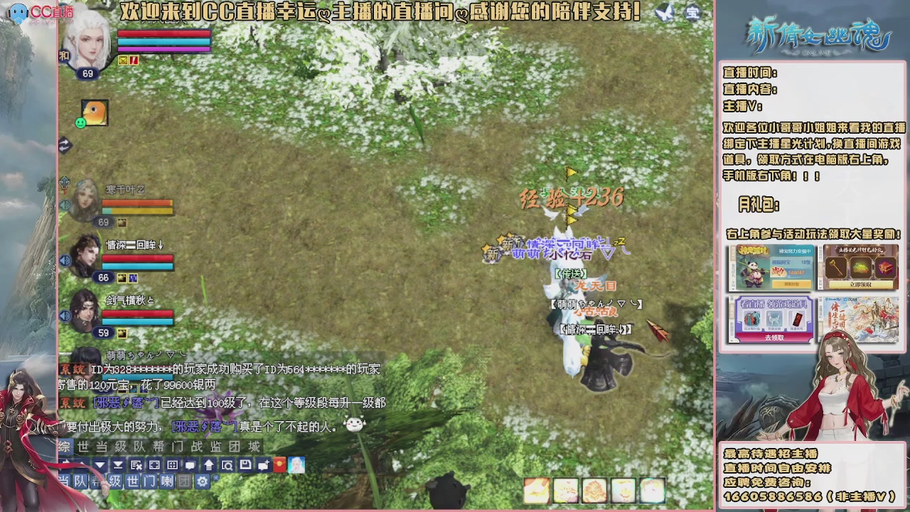 【幸运】ღ花开鸭的直播间