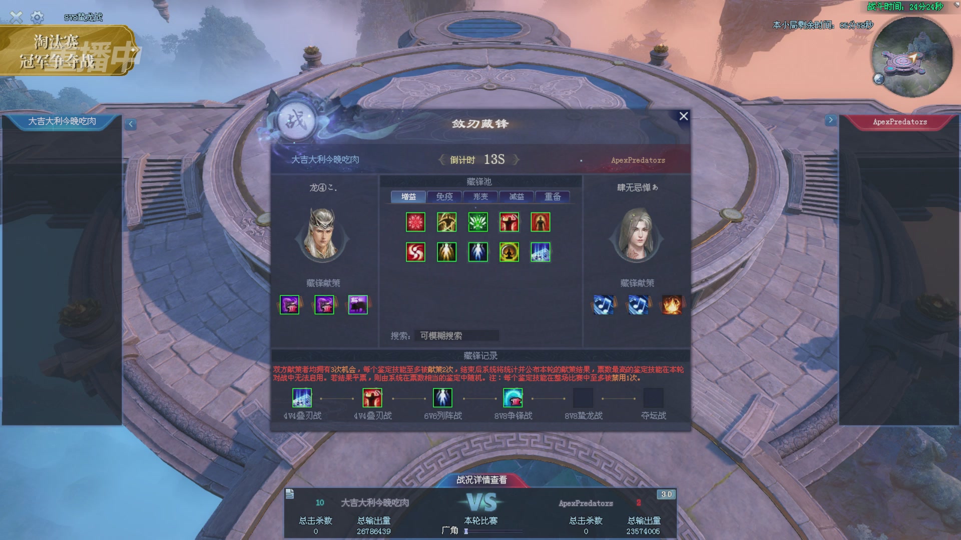 【重播】2025倩女幽魂端游天尊真武坛冬季赛总决赛