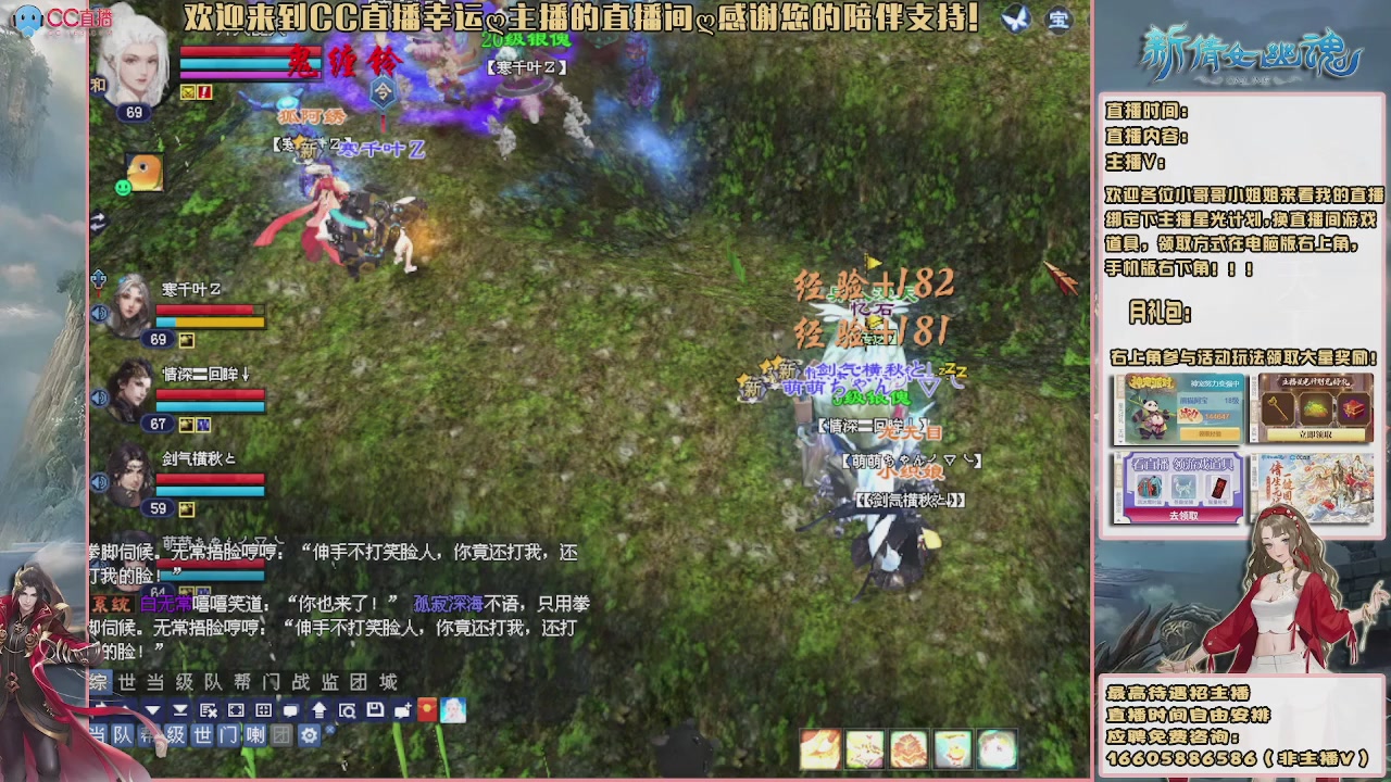 【幸运】ღ花开鸭的直播间