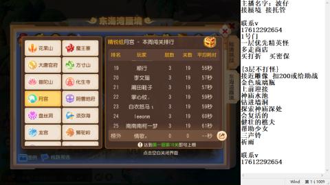 轻享服蜃境九转剑会天命之奕