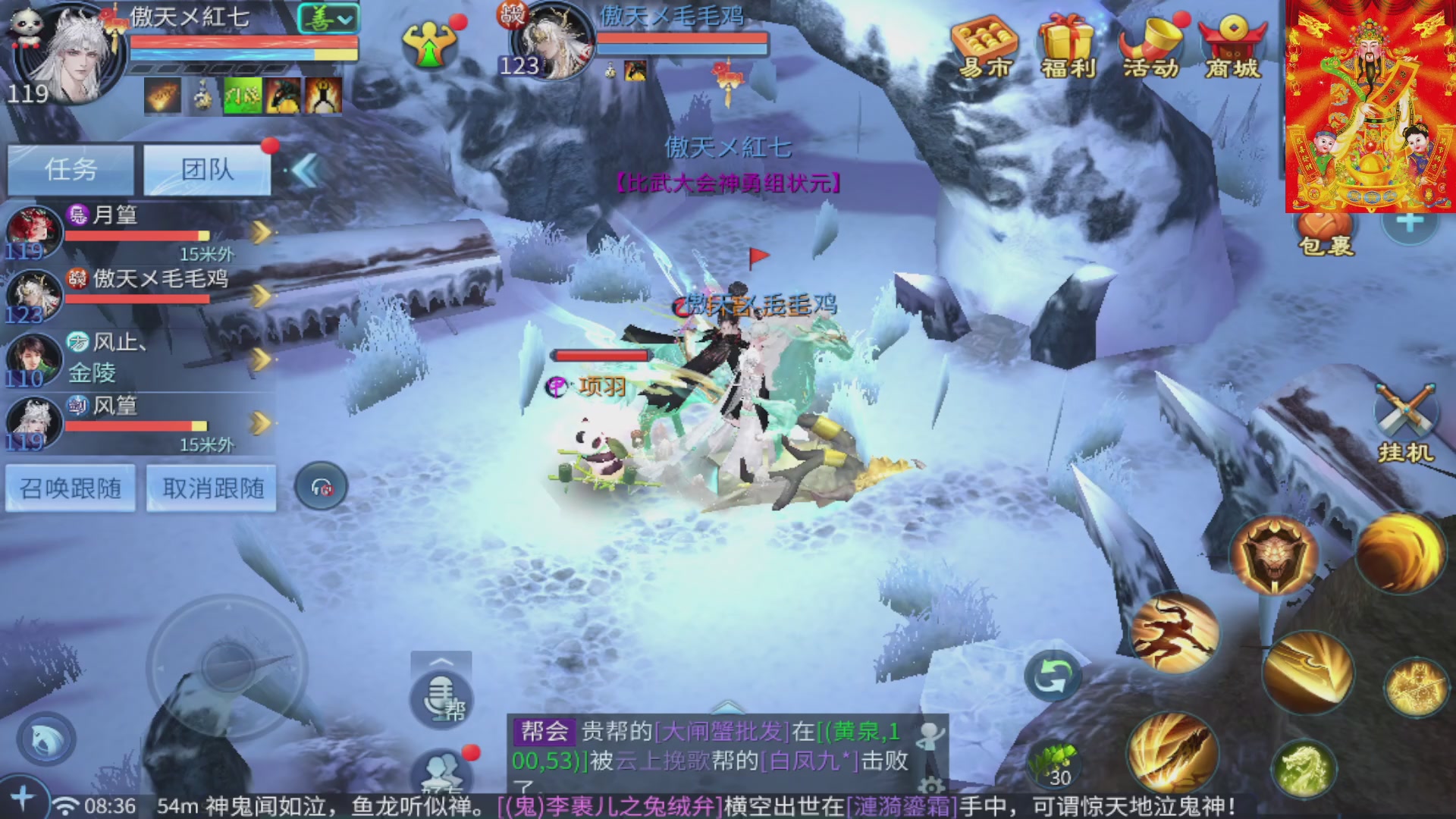 七哥携傲天全体成员恭祝大家：新春快乐