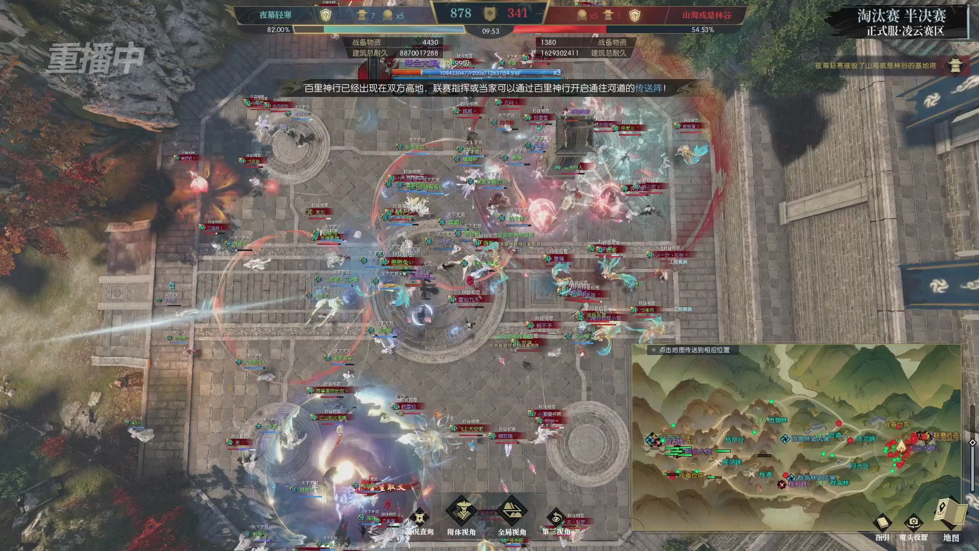 【重播】逆水寒正式服第十九届诸神之战Day3