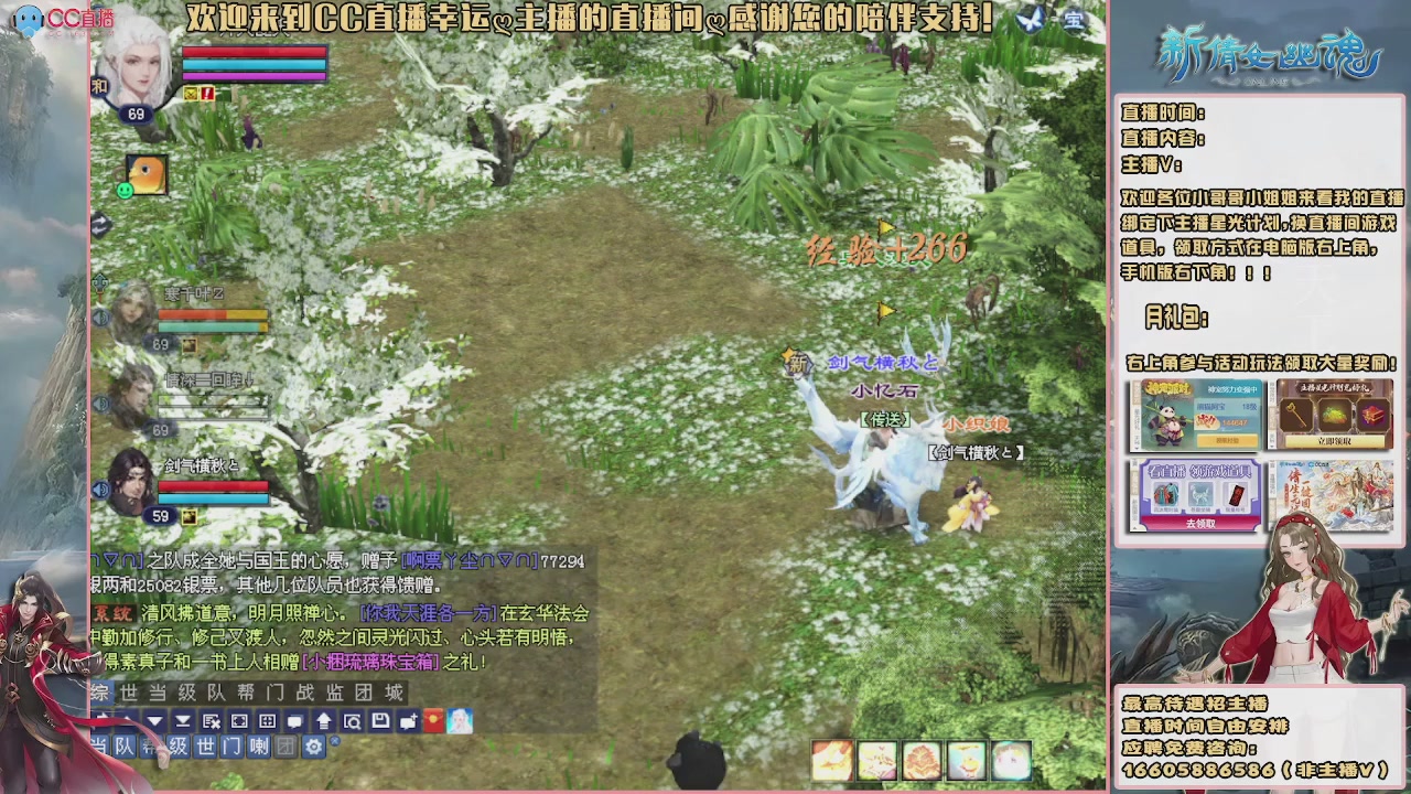 【幸运】ღ花开鸭的直播间