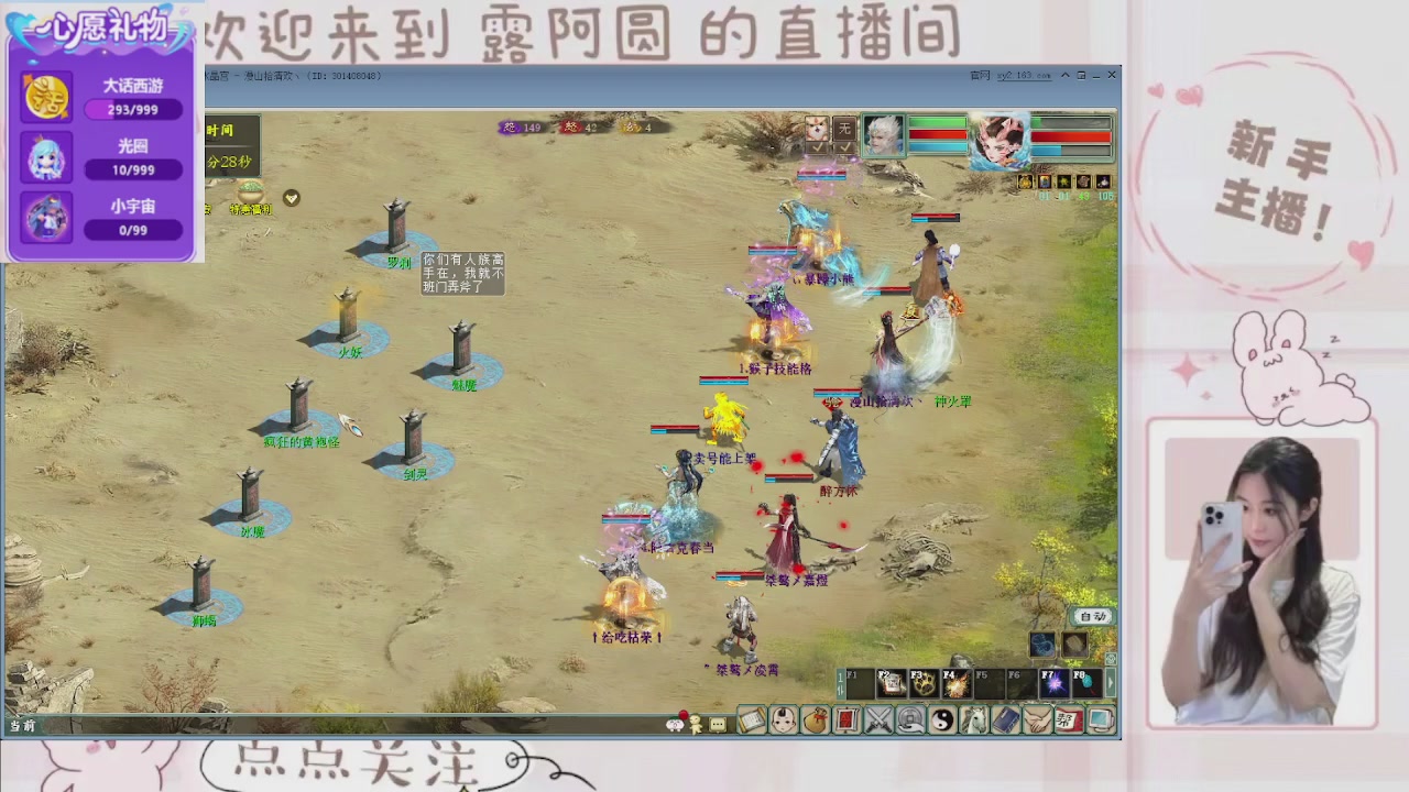 欢迎来到我的直播间