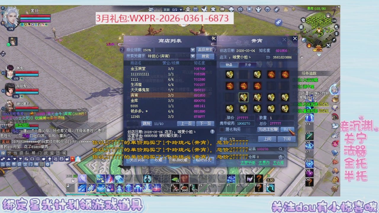 星光更新了快来绑！