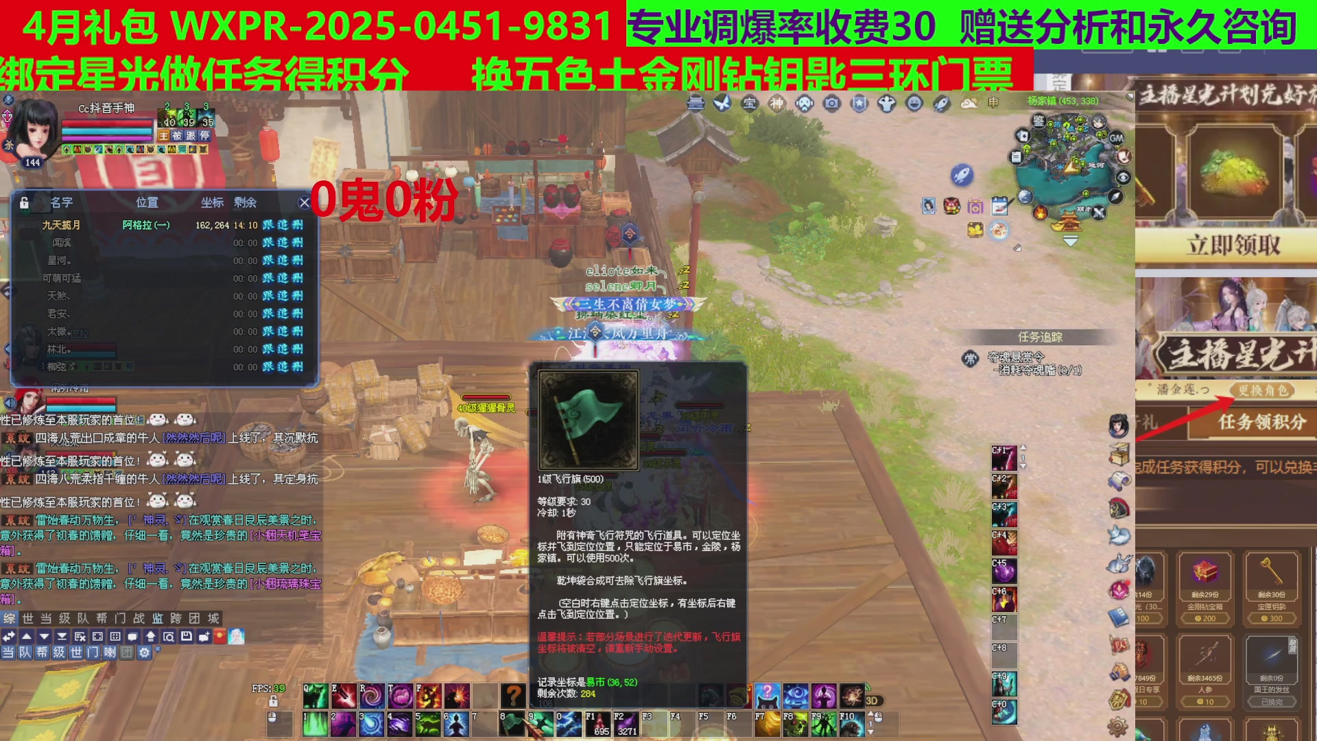 每天16小时地狱海画扇500幸运