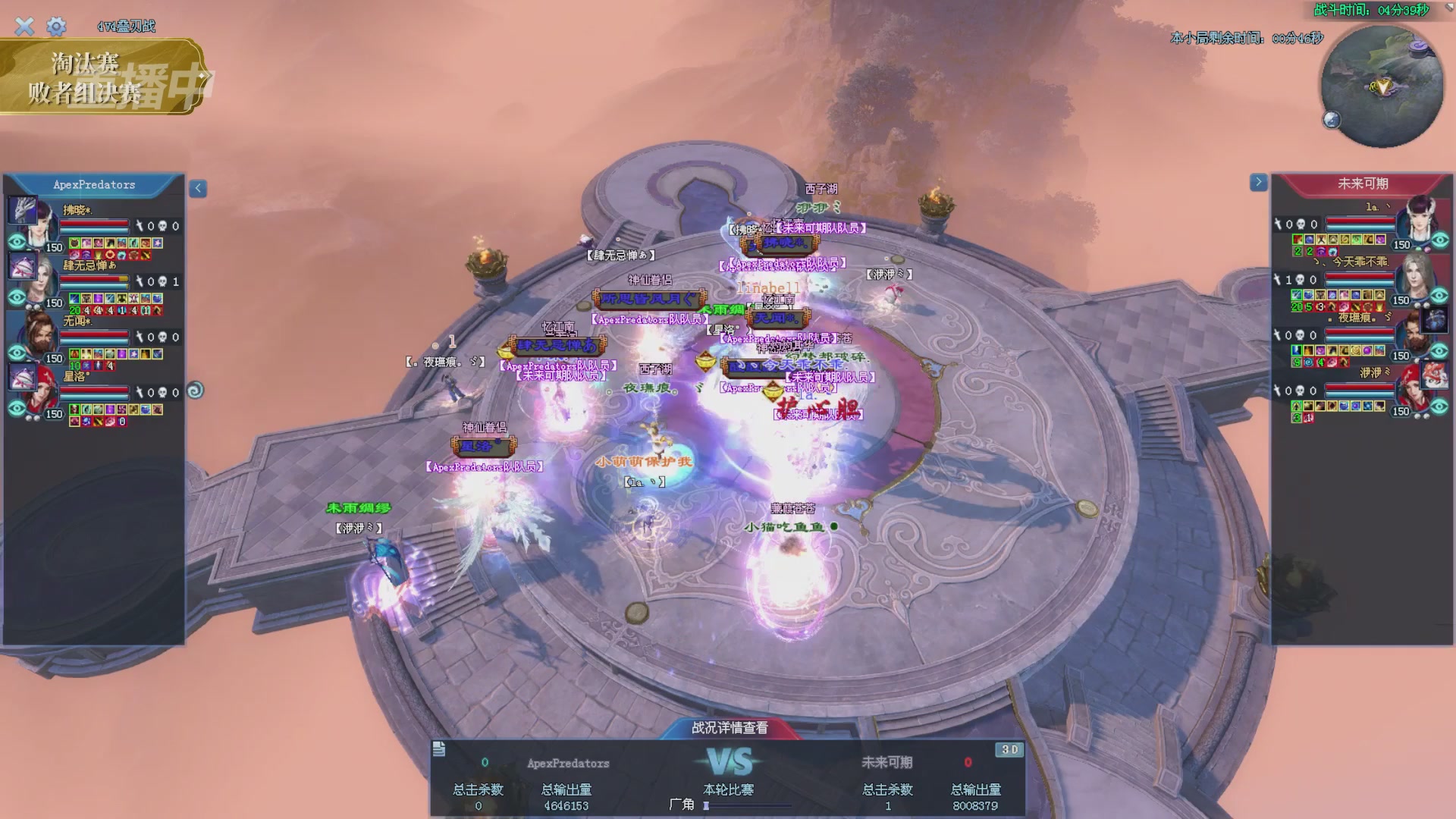 【重播】2025倩女幽魂端游天尊真武坛冬季赛总决赛