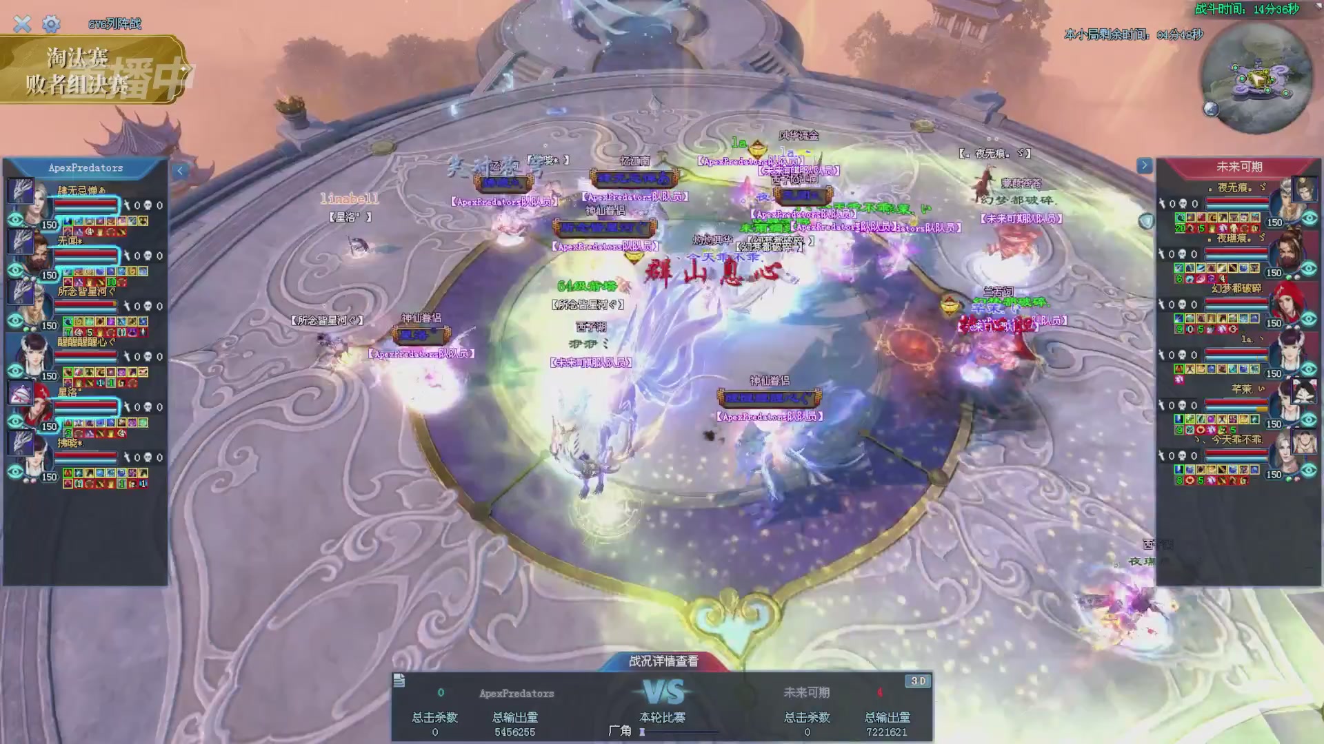 【重播】2025倩女幽魂端游天尊真武坛冬季赛总决赛