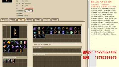 脱坑估价代卖单号组号养5078娃