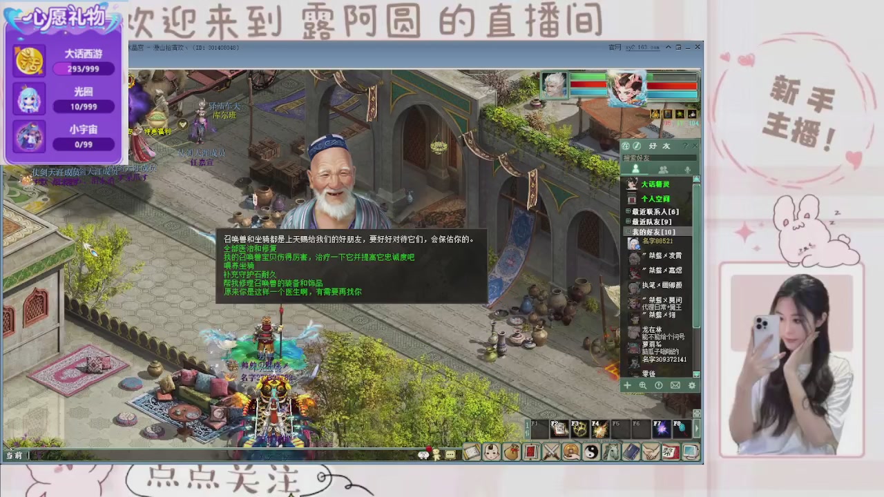 欢迎来到我的直播间