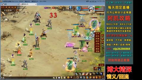 阿凯搭配装备中