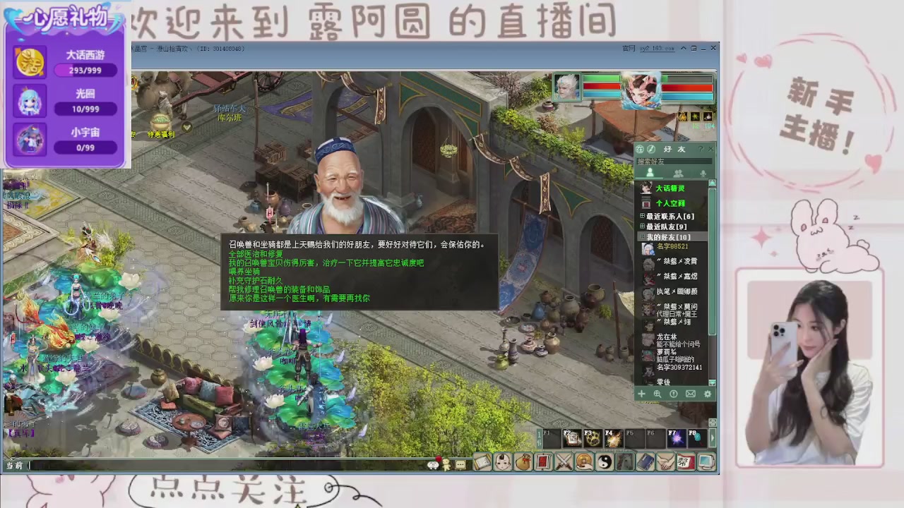 欢迎来到我的直播间