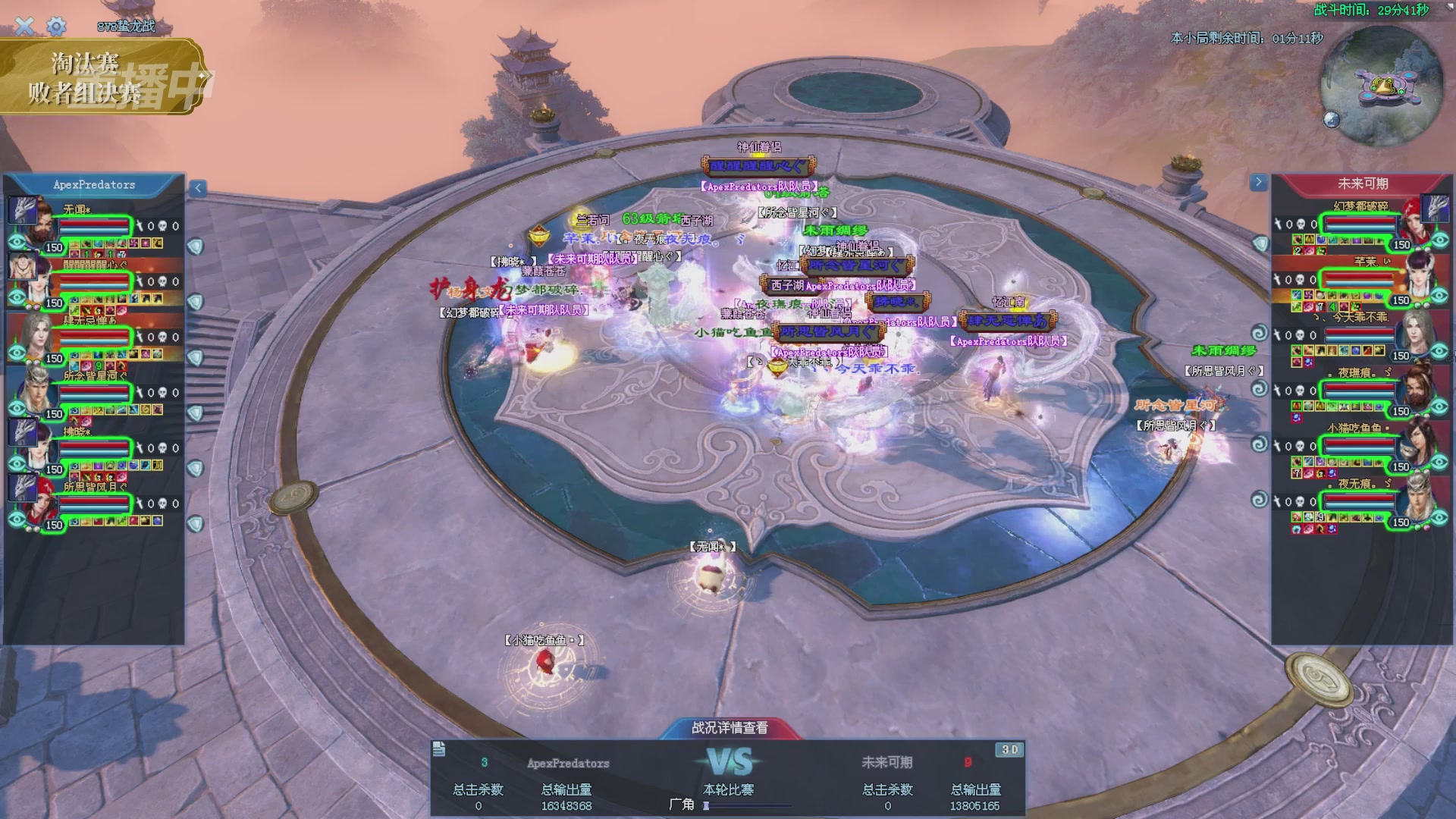 【重播】2025倩女幽魂端游天尊真武坛冬季赛总决赛