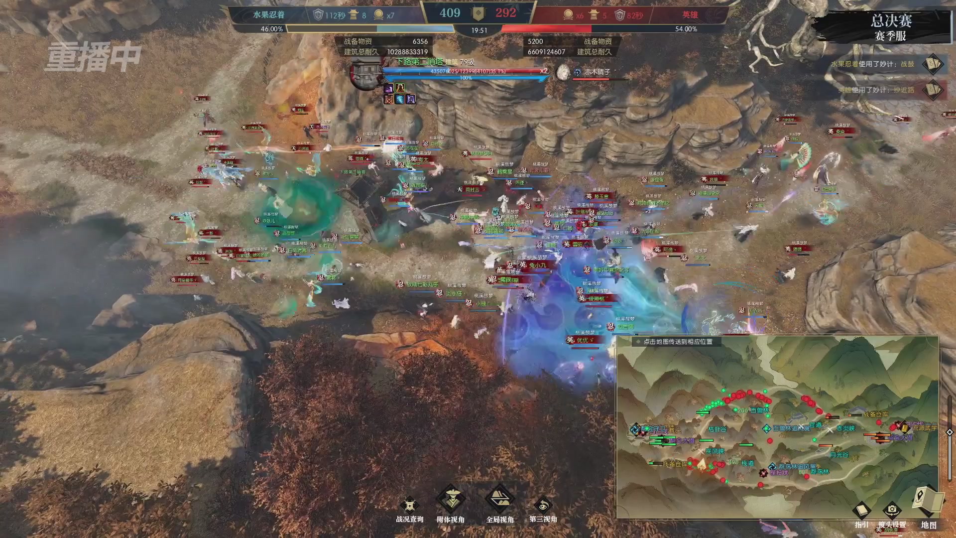 【重播】逆水寒赛季服第七届诸神之战Day3