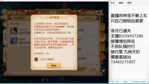 接九转蜃境托管~