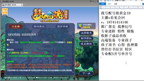 找号帮卖推广进阶抢黄金ID