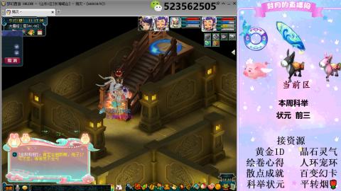 帆板.成就.绘卷心得.跑环.跑玉