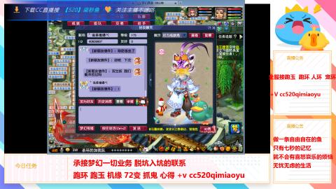 全服接跑环 跑玉 机缘 72变 抓鬼 心