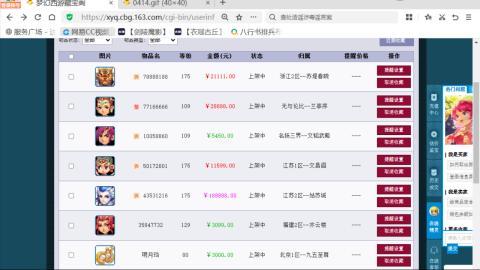 欢迎来到我的直播间