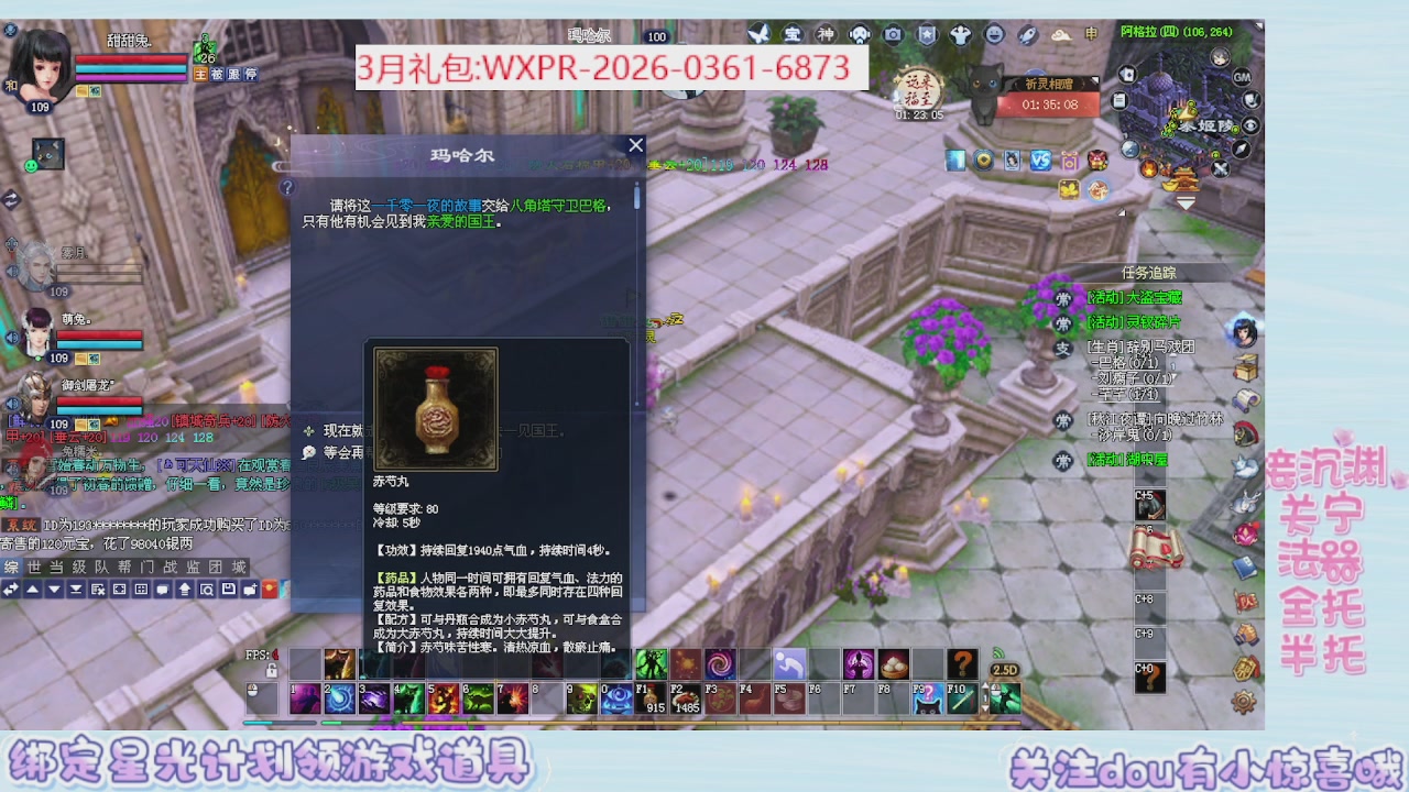 星光更新了快来绑！