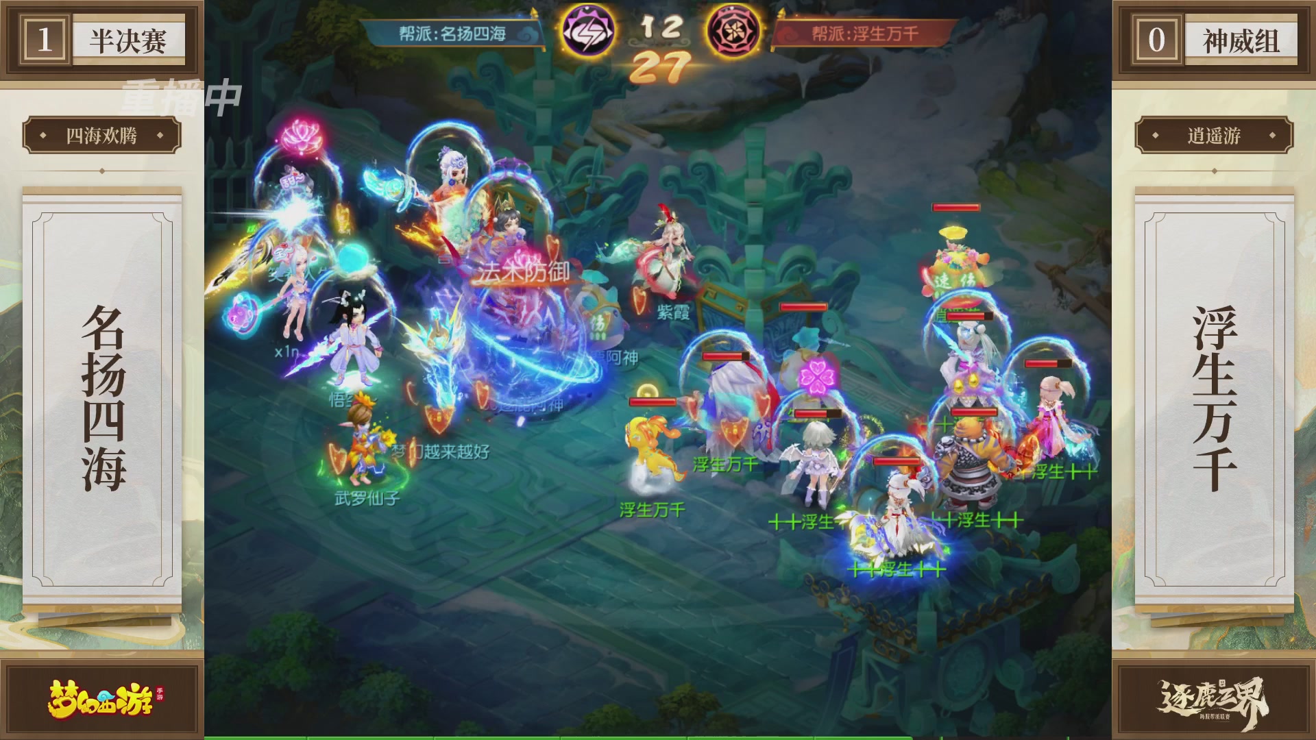 逐鹿三界帮派联赛