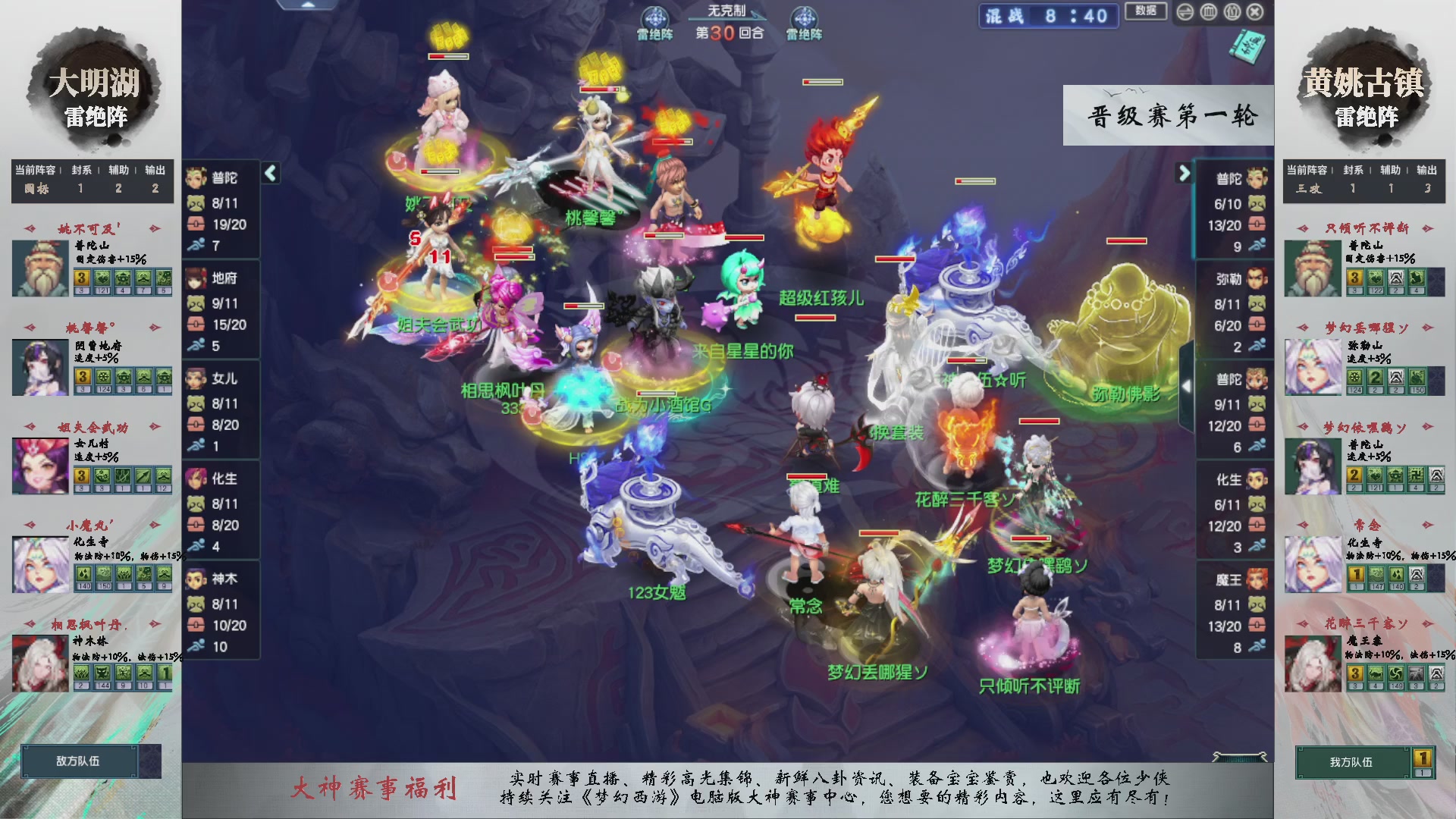 第236届武神坛-晋级赛