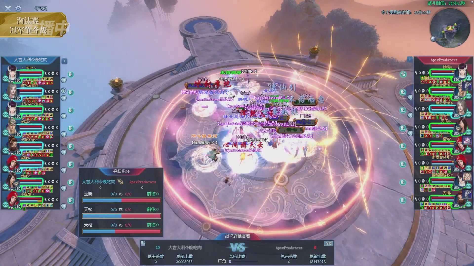 【重播】2025倩女幽魂端游天尊真武坛冬季赛总决赛