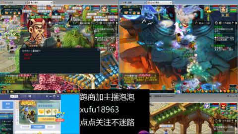 接跑商跑环需要滴滴我