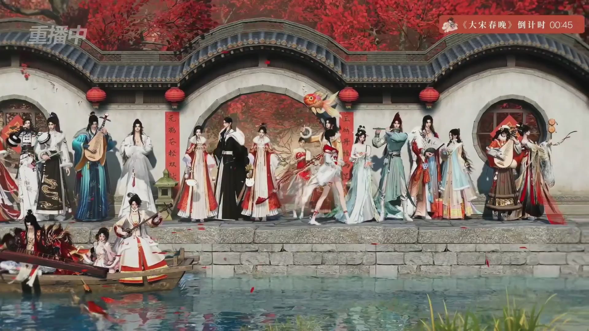 《逆水寒》手游 2026大宋春节晚会