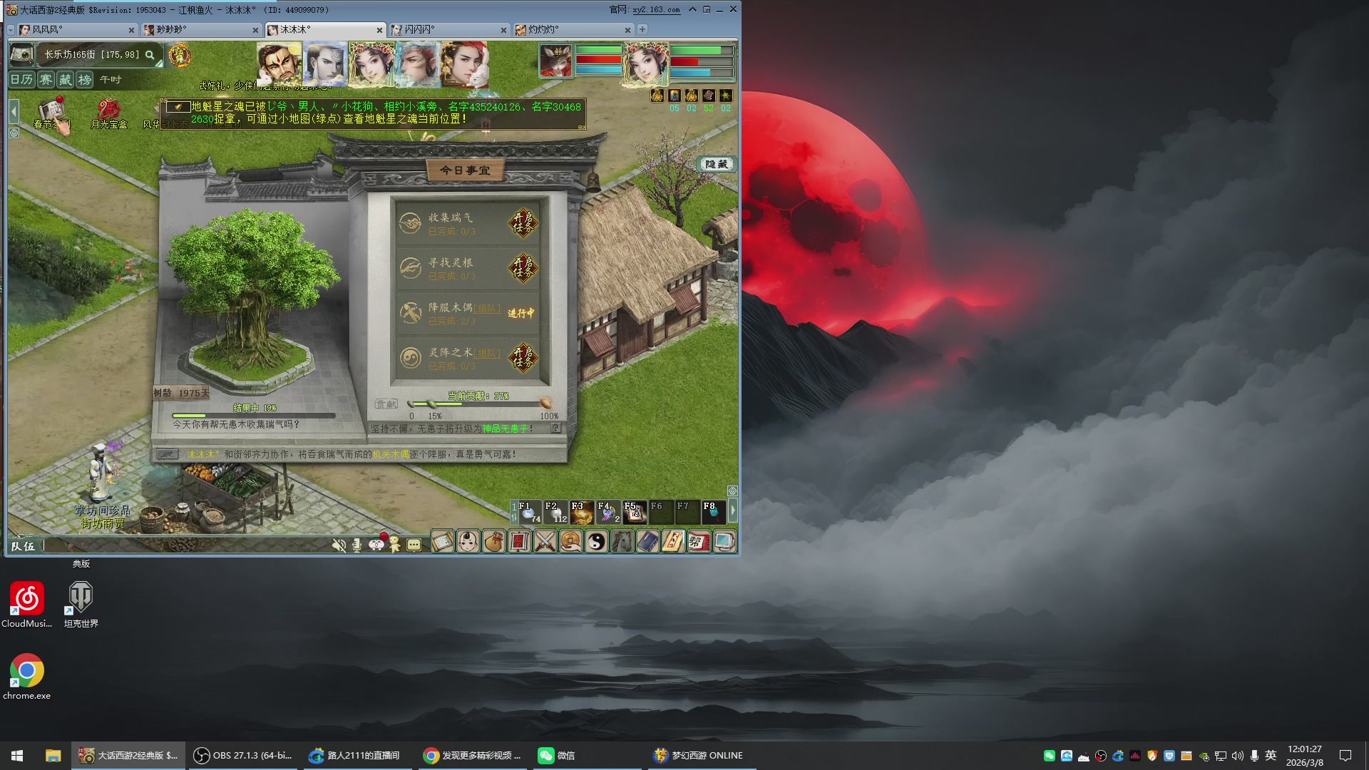 承接新区老区日常