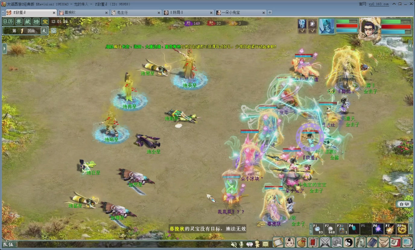 七彩太子直播间