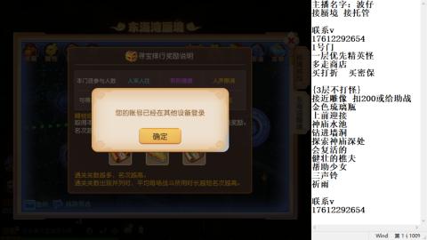 轻享服蜃境九转剑会天命之奕