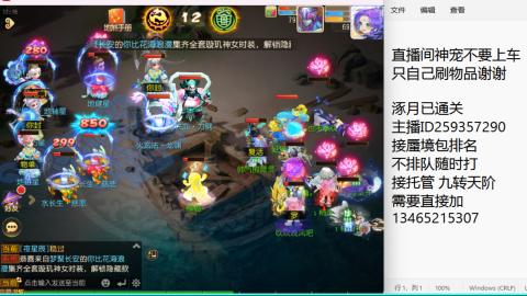 接九转蜃境托管~