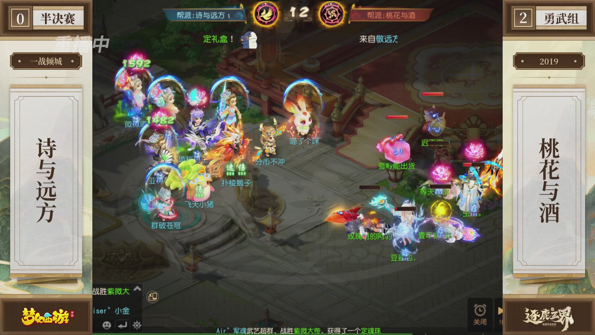 逐鹿三界帮派联赛