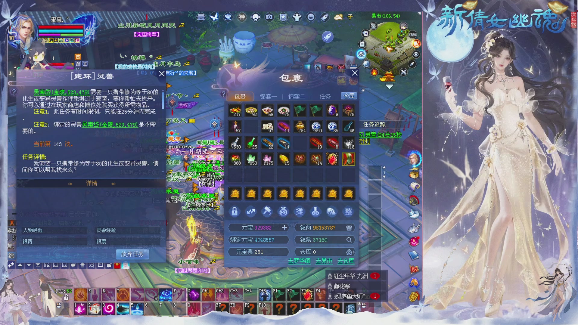 接集影 法器 迷宫