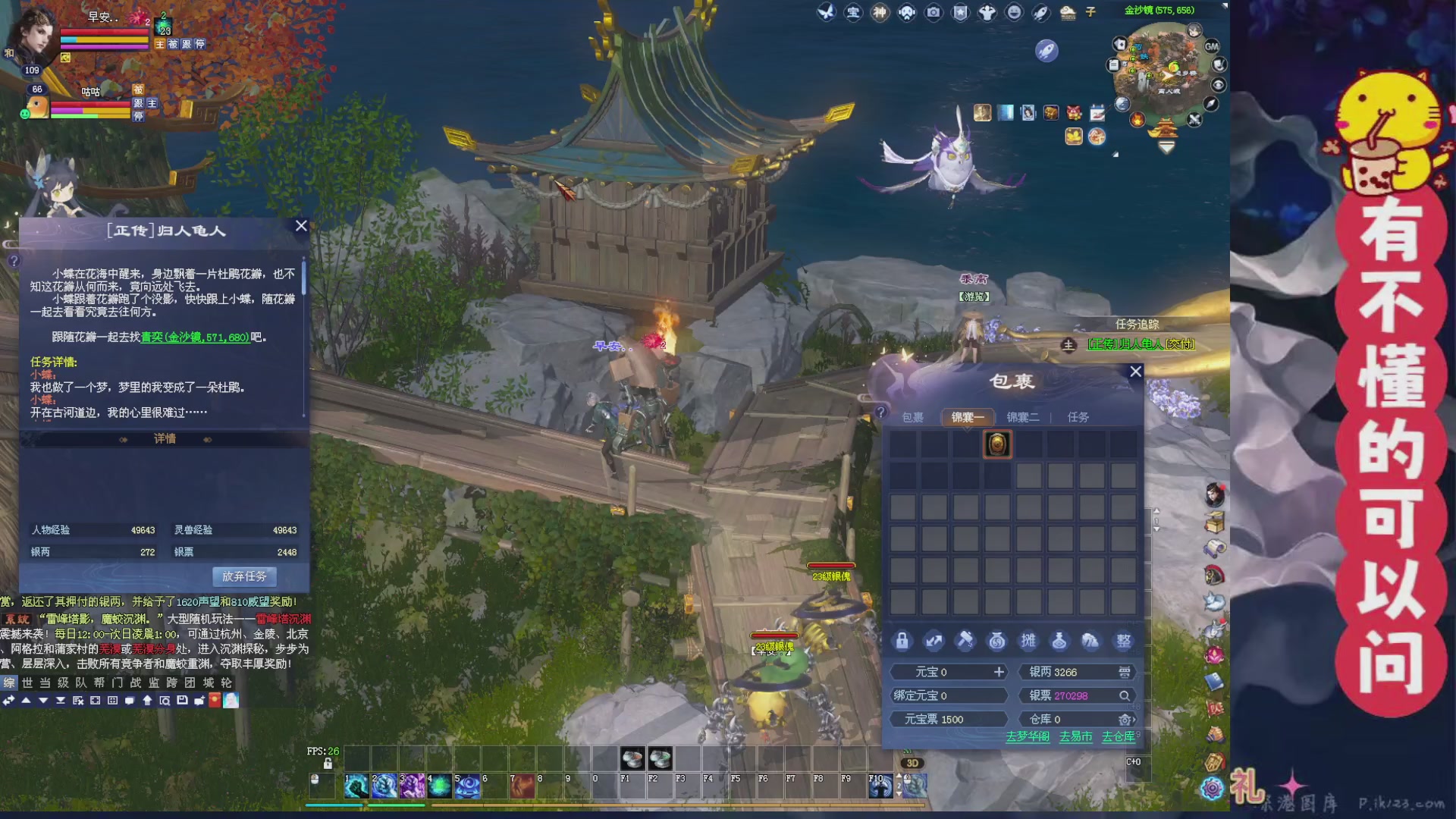 绑定主播领取星光积分啦