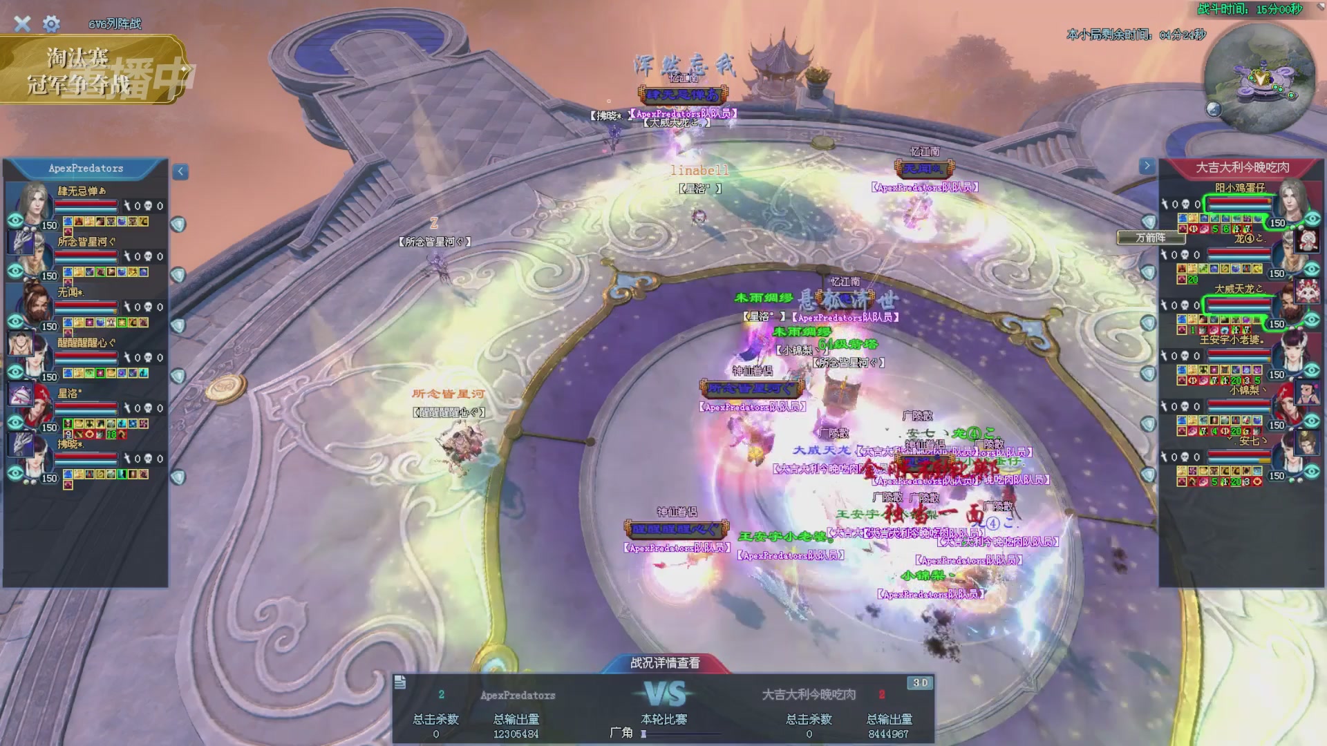 【重播】2025倩女幽魂端游天尊真武坛冬季赛总决赛