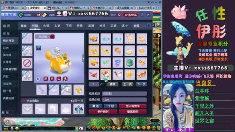 全服帮换帆板飞天舞飘带合鸣施法特效等积分