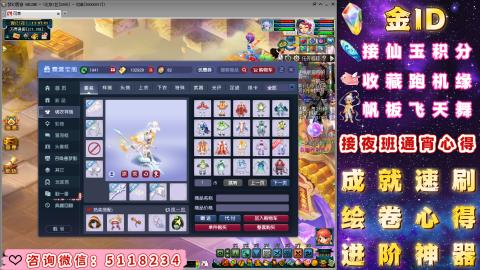 成就●心得●积分●进阶●神器●金ID