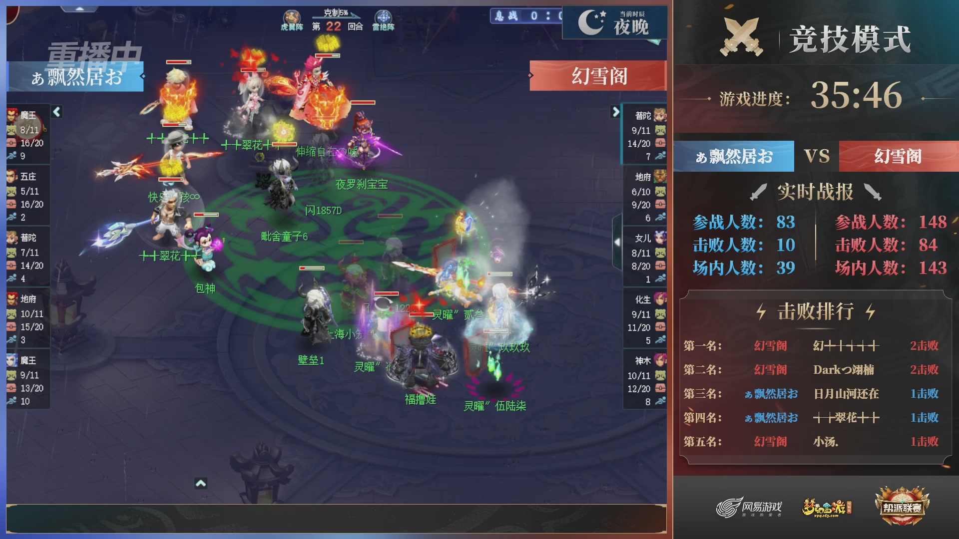 【重播】第38联帮派联赛-夺旗模式