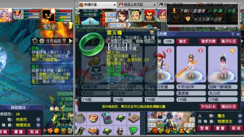 雪山区内帮战招人