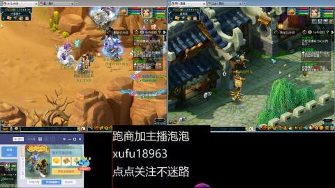 接跑商跑环需要滴滴我