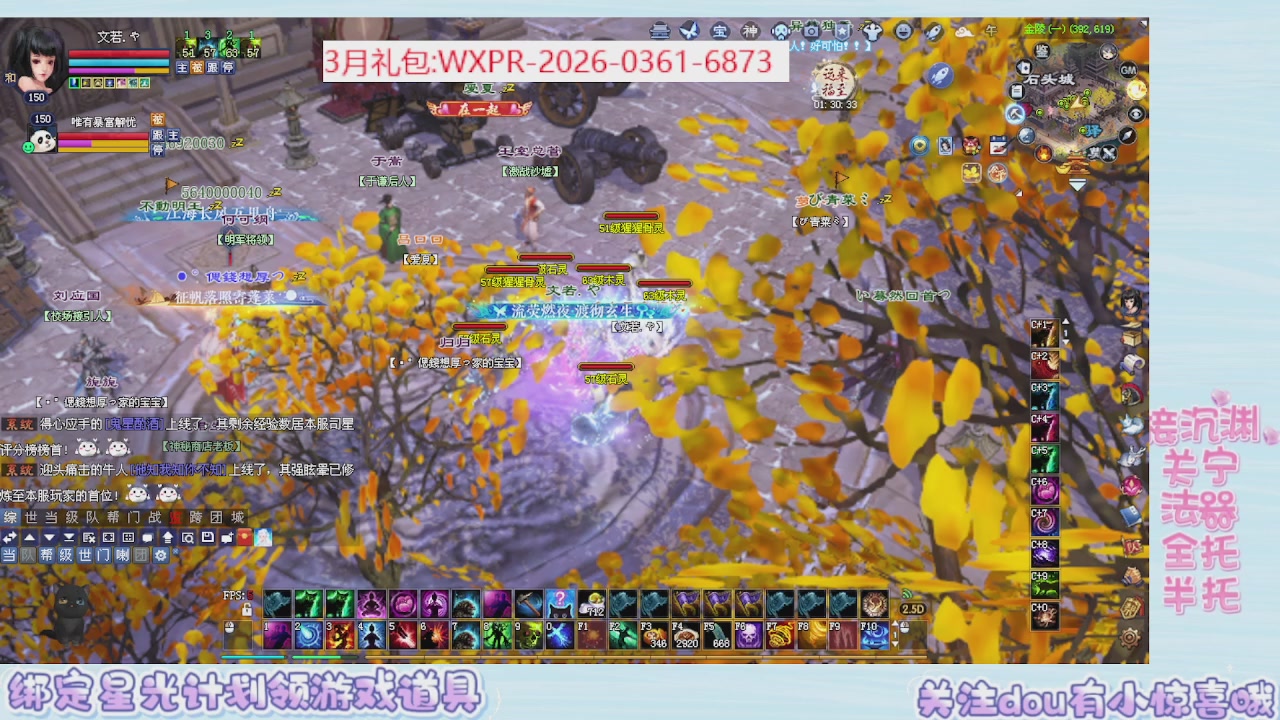 星光更新了快来绑！